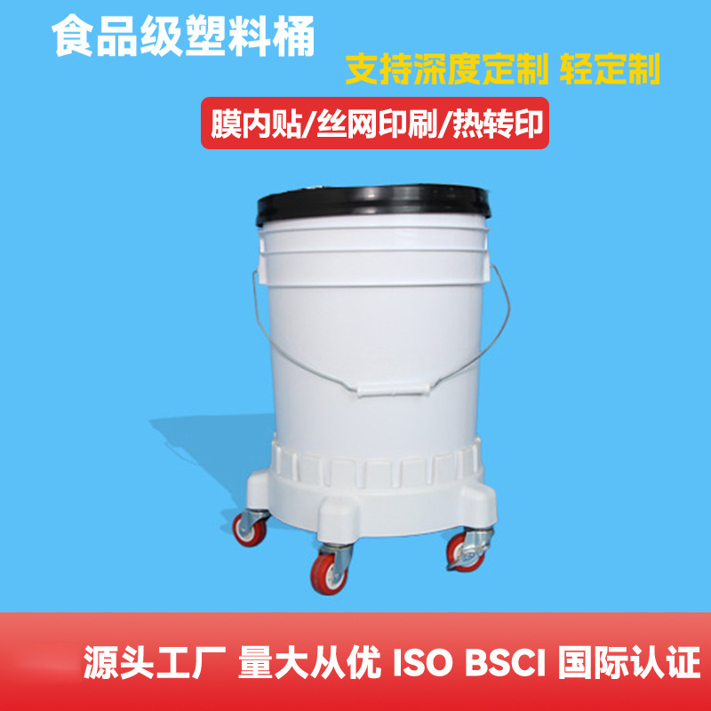 5 gallon plastic bucket wholesale 20L Amazon car wash bucket with isolation mesh with lid handle plastic bucket Europe and America