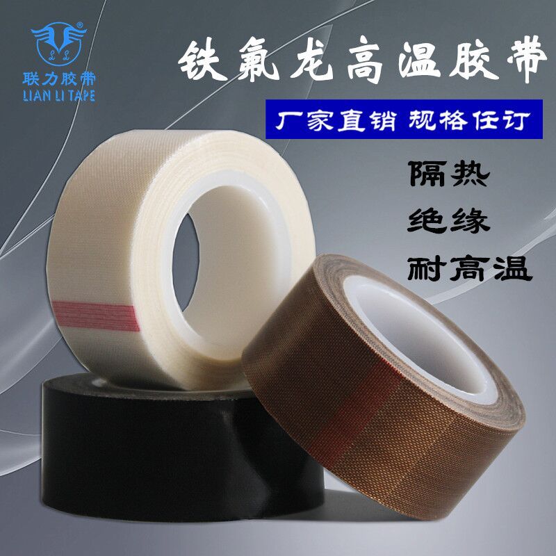 Small die high temperature Teflon tape insulation high temperature vacuum machine Teflon tape multi-specification optional