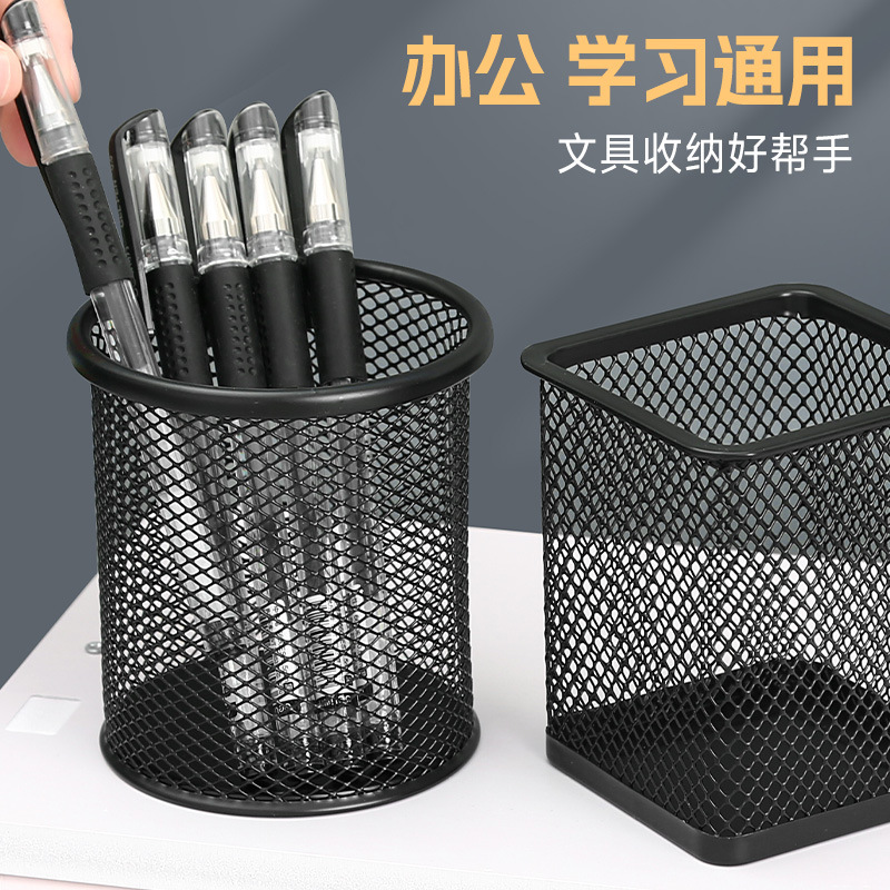 Picture of Office Stationery Student Pen Holder Multifunctional Desktop Storage Metal Iron Mesh Pen Holder Small Pen Holder Storage Supplies