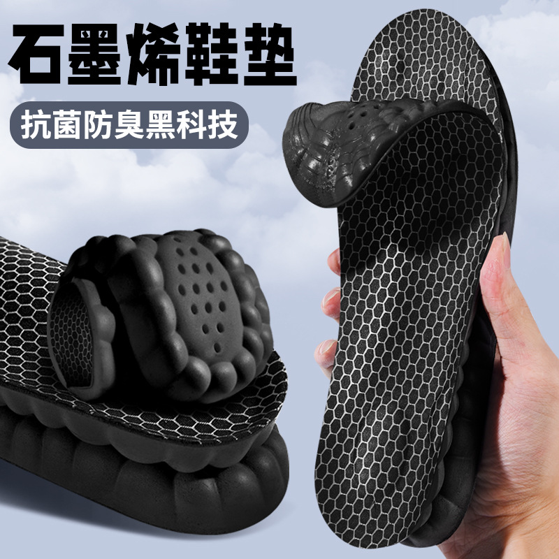 Graphene Sports Insoles, Antibacterial and Deodorant, 4D Massage, Comfortable, Sweat-Absorbent, Breathable, High-Elasticity, Shock-Absorbing, Poop-Feeling Wholesale Pu