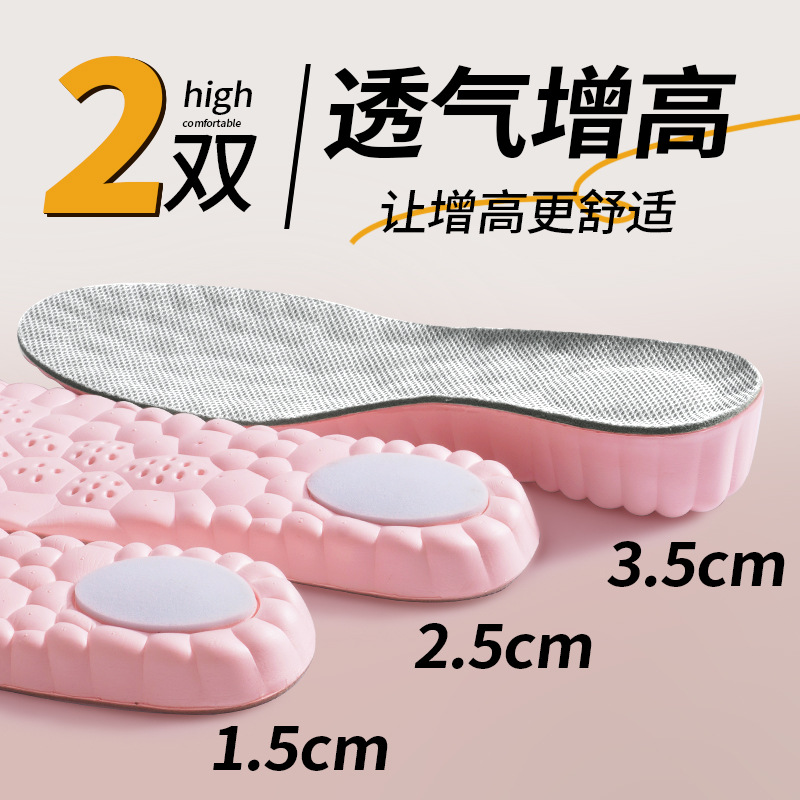 Heightening Pad Breathable Invisible Inner Heightening Insoles Women's Soft Bottom Comfortable Massage Heel Pad Not Tired Foot Heightening Insoles