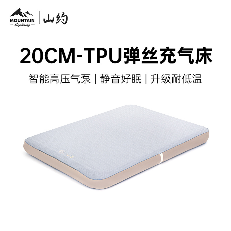 Shanyo TPU20 Wire-drawing Full-automatic Inflatable Mattress Spam Cloud Bed Tent Outdoor Home Floor-beating Air Cushion Bed