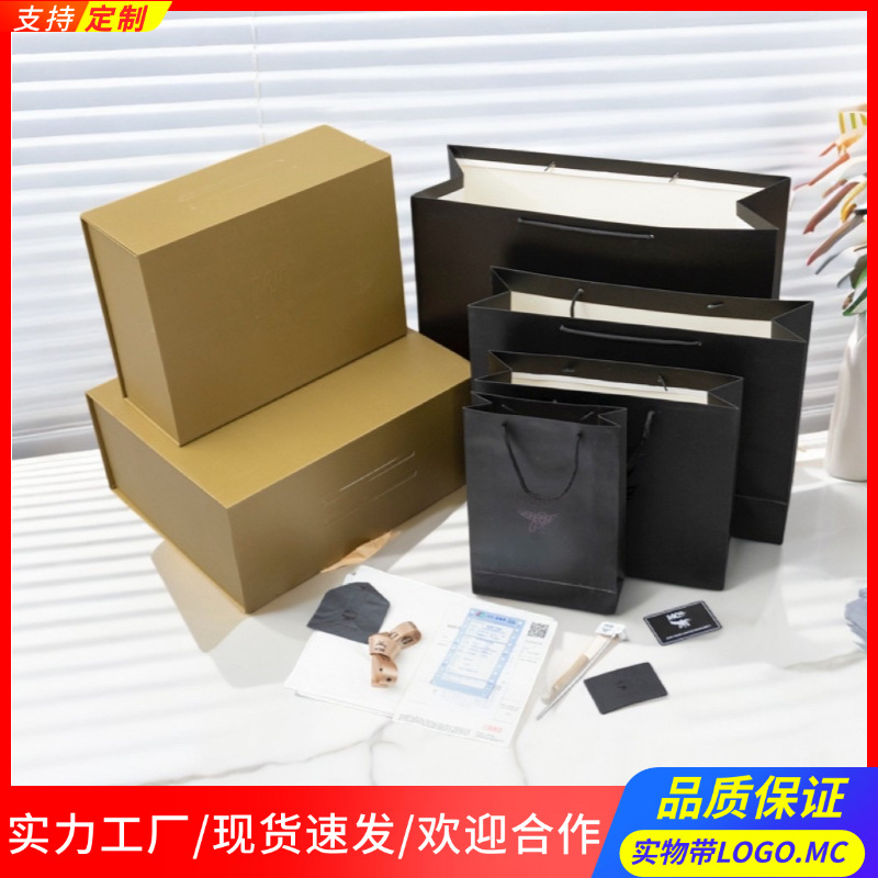 MC home big brand packaging box gift bag paper bag folding empty box bag handbag dust bag in stock factory wholesale