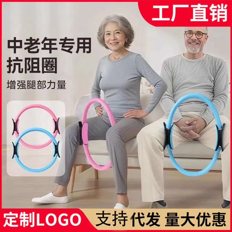 Resistance Circle for Legs, Elderly People's Limbs, Resistance Yoga Circle, Multi-Functional Pilates Circle, Resistance Circle, Leg Training Tool