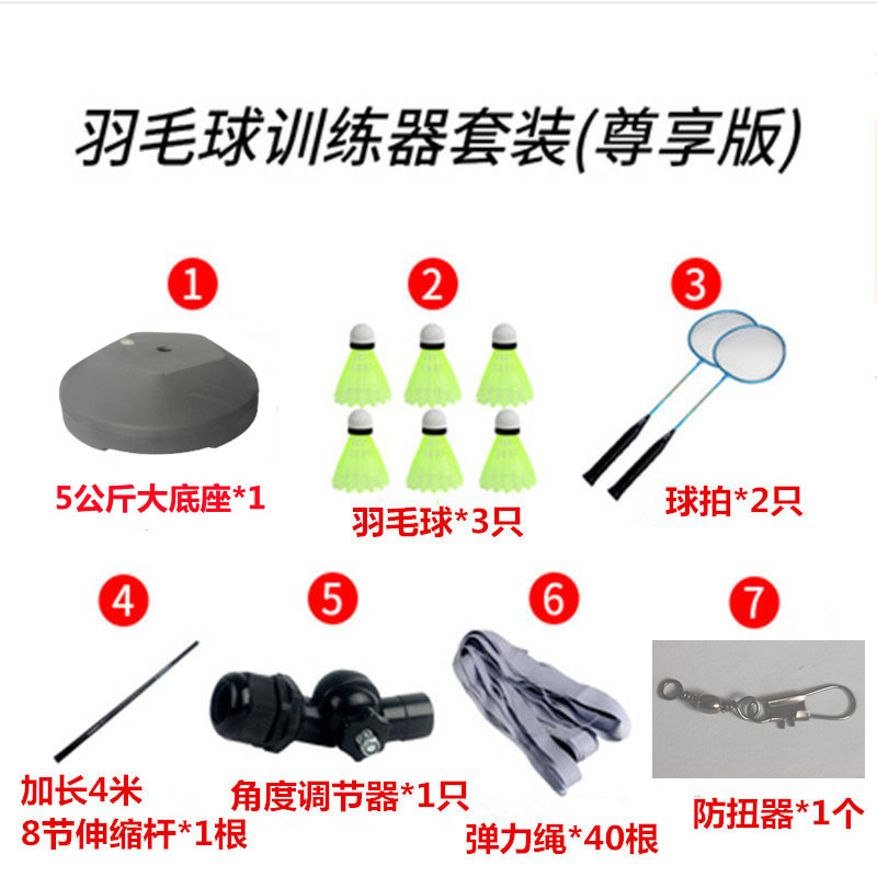 Picture of Factory Direct Sales Wholesale Badminton Trainer Single Person Singles Artifact Practice Rebound Force Auxiliary Equipment Practice