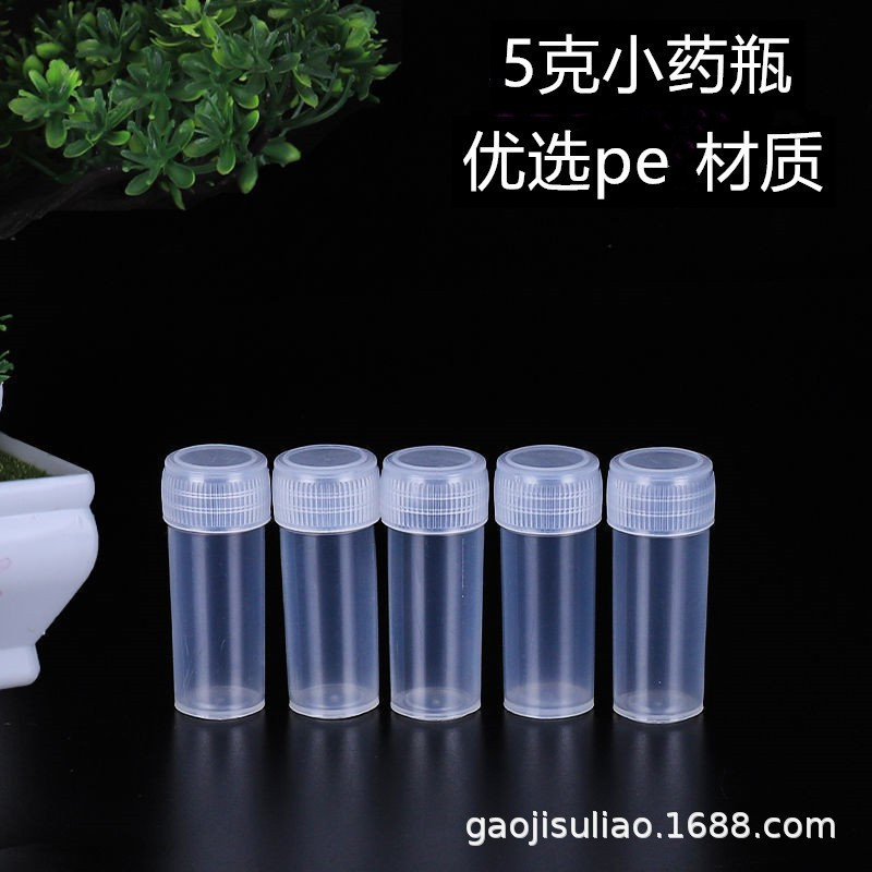 Powder Solid Bottle 5gPE Small Barrel 5ml Liquid Bottle Capsule Bottling 5g Small Medicine Bottle Sample Plastic Bottle