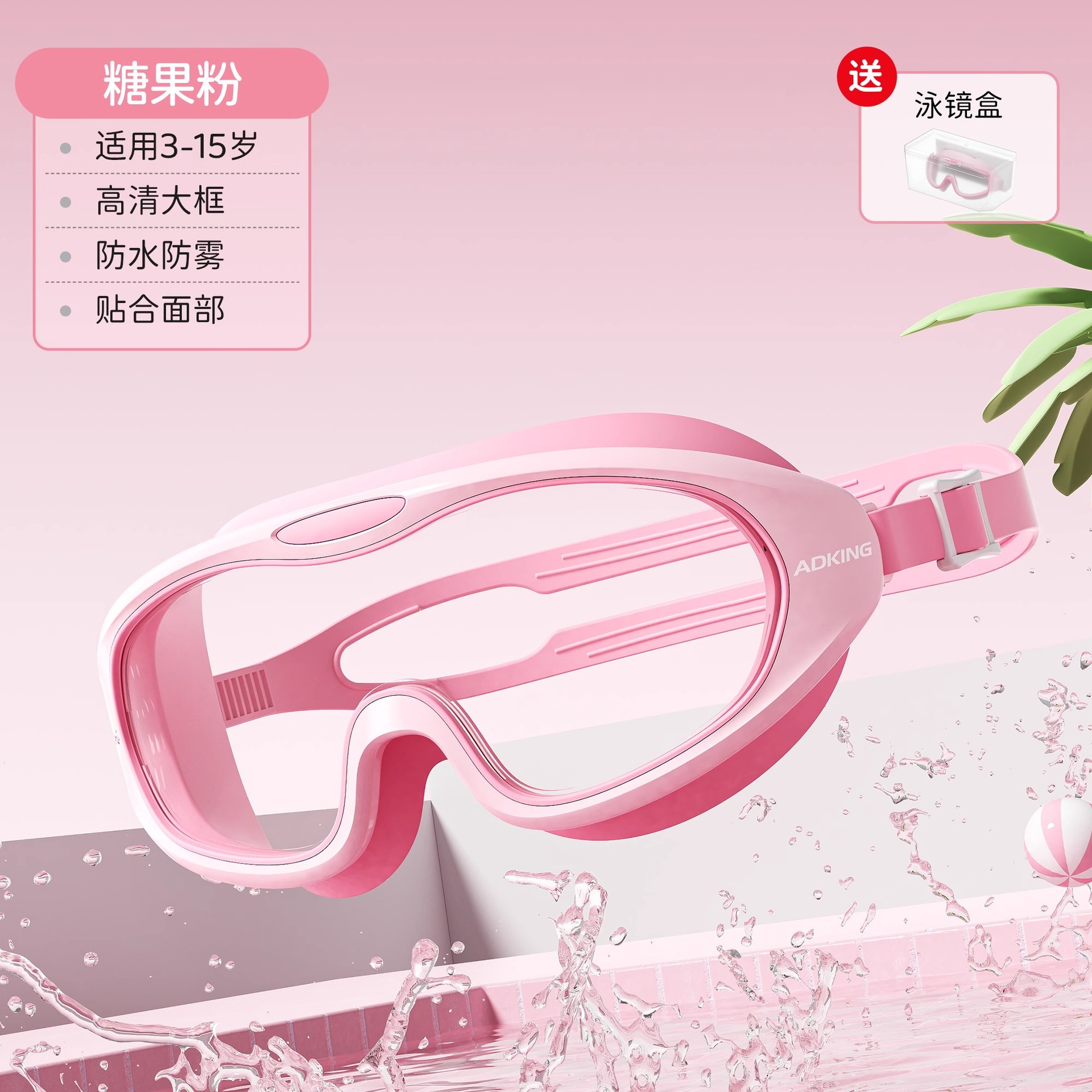 Picture of Kulomi children's swimming goggles anti-fog HD eye-free big frame swimming goggles swimming cap a batch