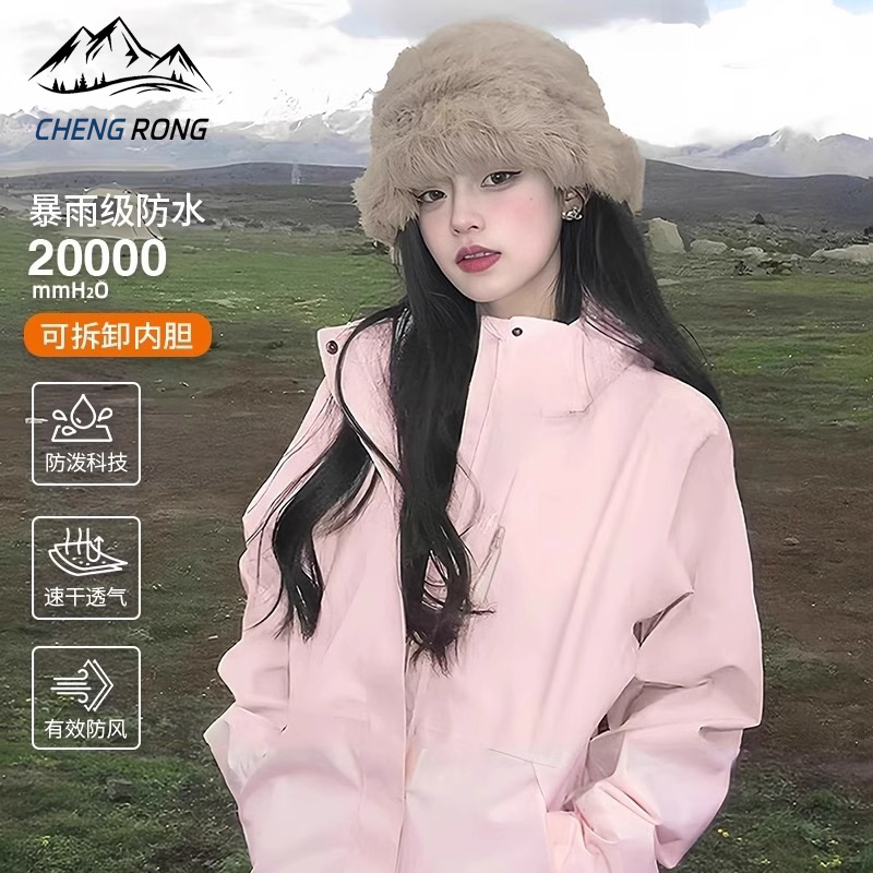 Outdoor Jacket for Men and Women New 2024 Three-In-One Windproof and Waterproof Small Mountaineering Suit