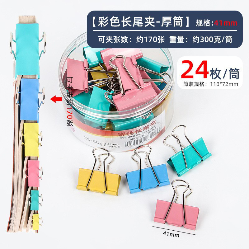 Picture of Stationery Colorful Long Tail Clip Office Supplies Dovetail Clip Metal Phoenix Tail Clip Black Bill Clip Wholesale File Clip