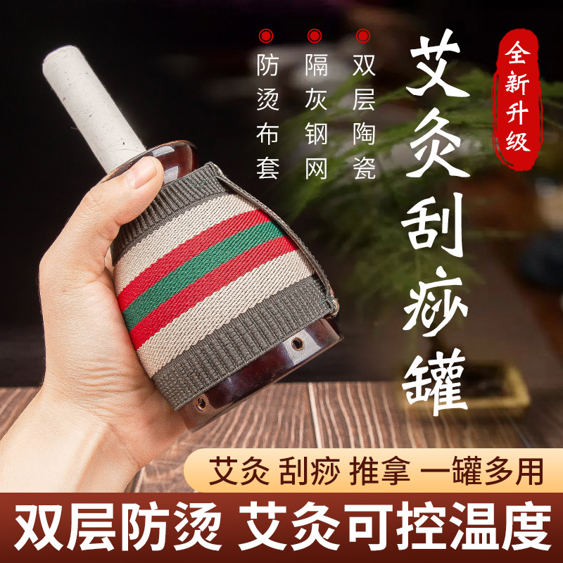 Dual-purpose ceramic moxibustion jar moxa stick scraping Cup purple sand jar multi-functional portable moxibustion wholesale moxa stick moxibustion jar