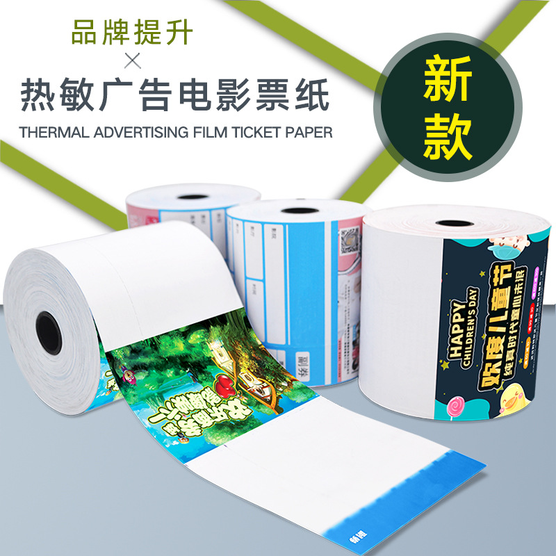 Picture of Lengthened advertising film ticket color printing character picture HD printing 80g thermal paper special film ticket