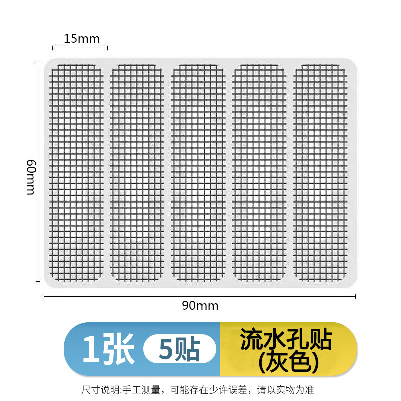 Picture of Screen window screen door repair subsidy door and window water hole mend seam anti-grain patch hole net window screen repair piece floor drain sticker