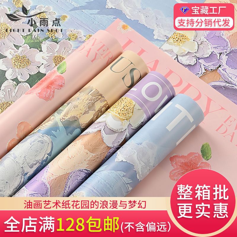 Flower Wrapping Paper Back Garden Oil Painting Art Paper 100g Thickeneded Kraft Paper Flower Wrapping Paper Material Bouquet Wrapping Paper
