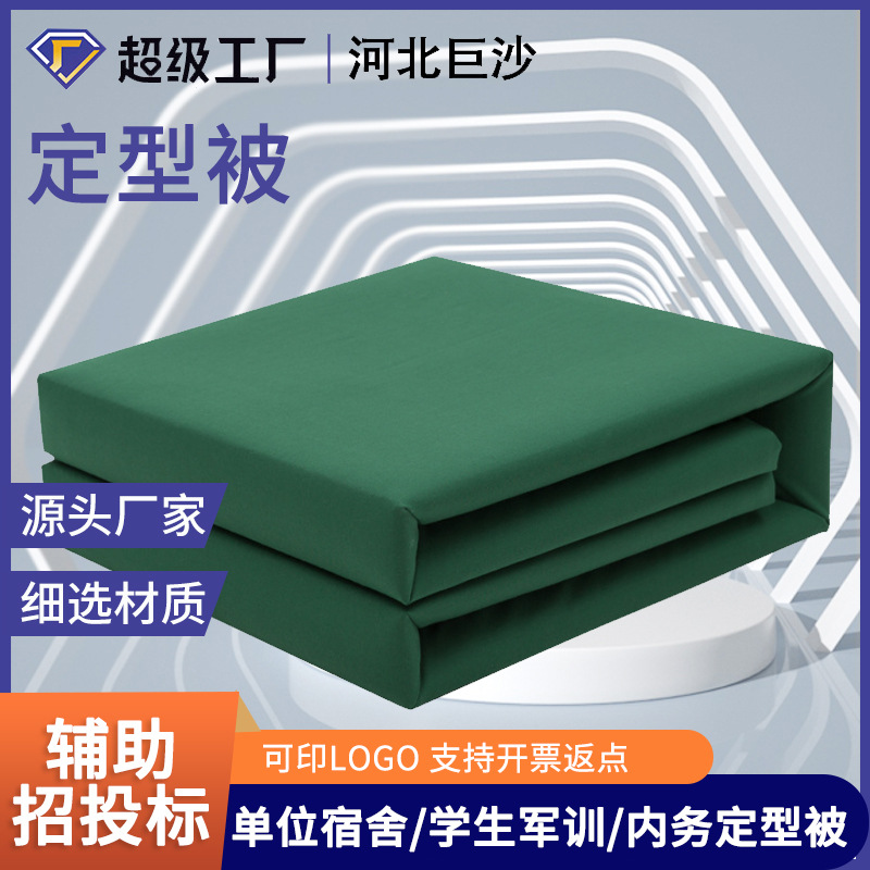 Interior Stereotype Army Green Stereotype Quilt Student Military Training Stereotype Quilt Tofu Block Model Quilt