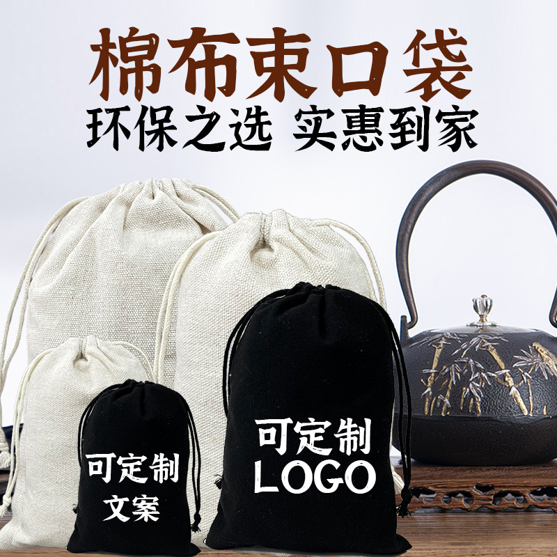 Blank drawstring bag canvas bag wholesale cotton bag canvas bag cultural play accessories bag cotton bag