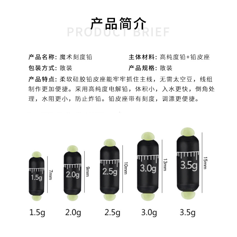 Picture of Ring Sheng space lead scale Magic lead special fast lead lead lead lead pendant fishing accessories fishing gear wholesale