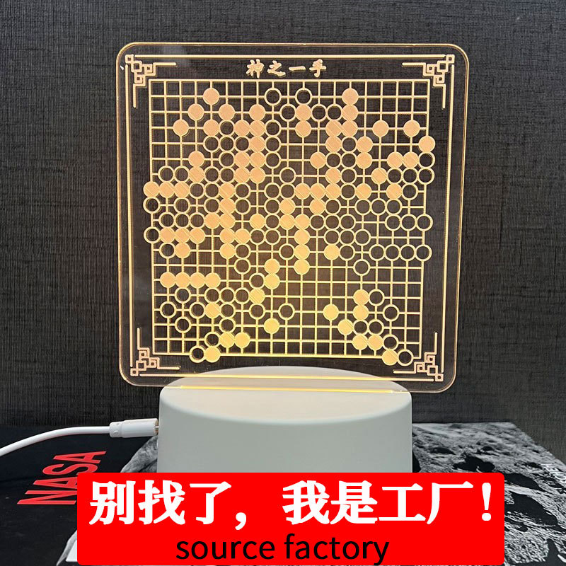 Go Night Light, Customized Training Institution, Student Reward Small Gift, One of the God, Hand-Made Chessboard Creative Desk Lamp