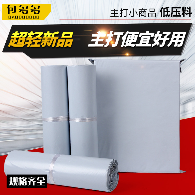 HD low-voltage new material express bag white thickened delivery logistics packing bag wholesale clothing packaging bag Mail