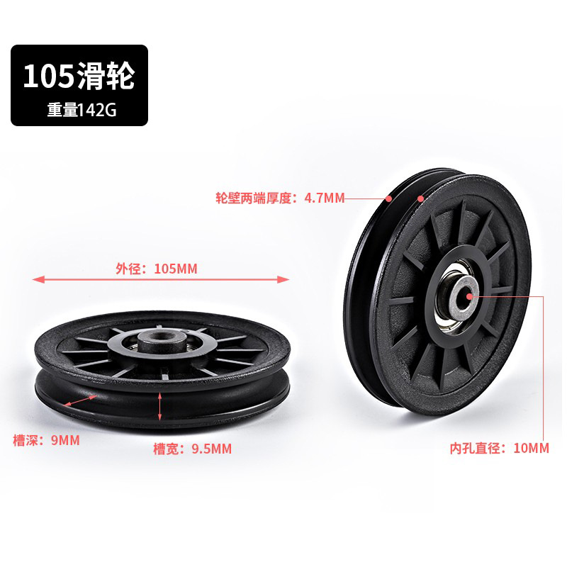 Picture of [Border] Commercial Strength Fitness Equipment 70/80/90/115 Nylon Pulley Silent Pulley Gantry Accessories