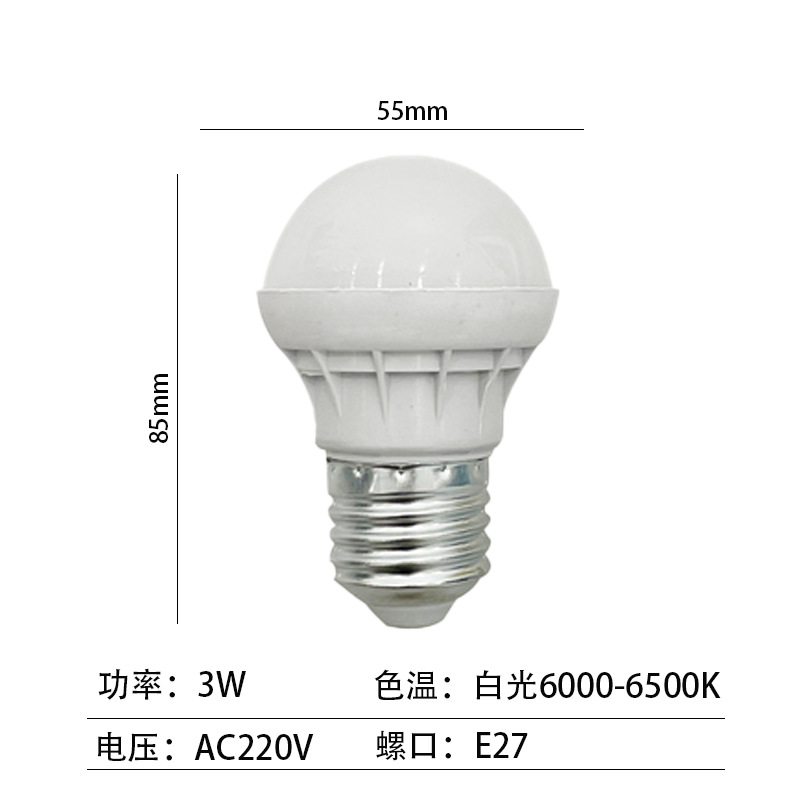 Picture of Led Bulb Household Energy-Saving Eye Protection Bulb E27 Screw Super Bright Light Source 3 Watts 5 Watts 7 Watts Incandescent Lamp