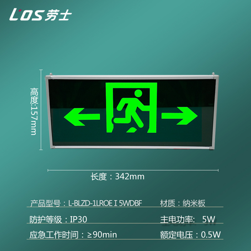Picture of Laoshi new national standard safety exit indicator light stair passage fire emergency lighting led evacuation sign light