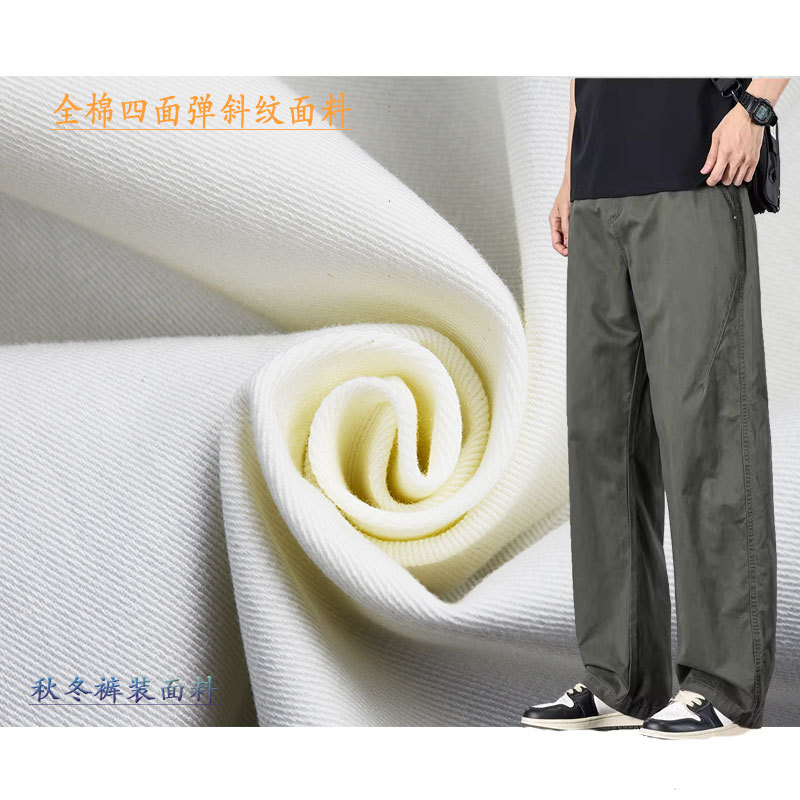 Woven stretch twill fabric, 100% cotton four-way stretch autumn/winter pants