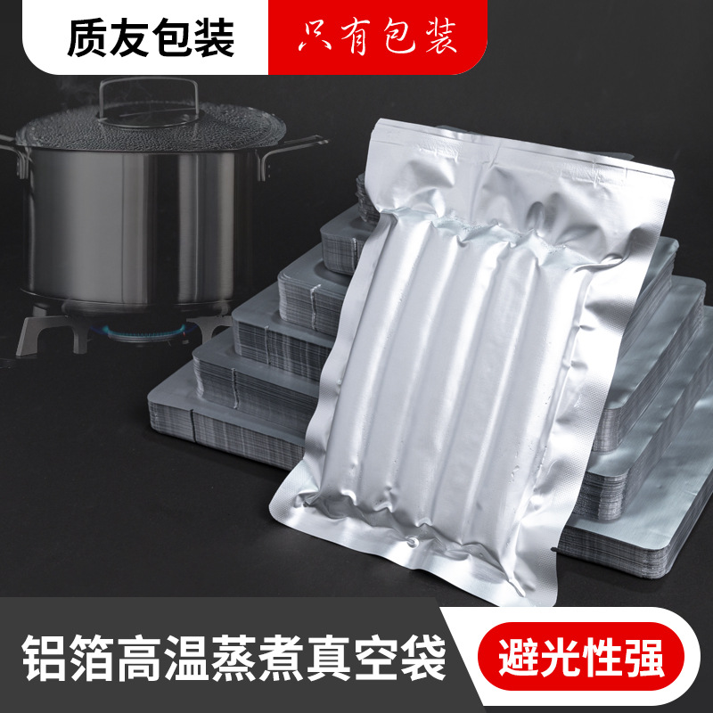 In stock food vacuum bag cooked food steaming bag high temperature aluminum foil bag packaging bag printing wholesale steaming bag