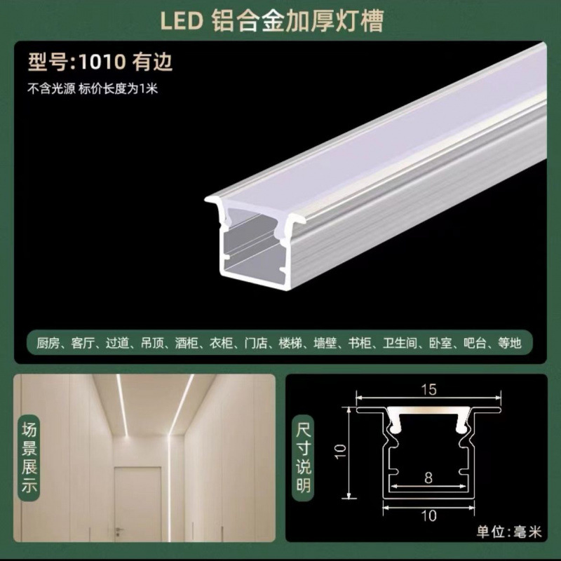 Picture of Led Linear Light Aluminum Alloy Light Trough Embedded Aluminum Trough U-Line Light Concealed Black Strip Light Ceiling Linear Light