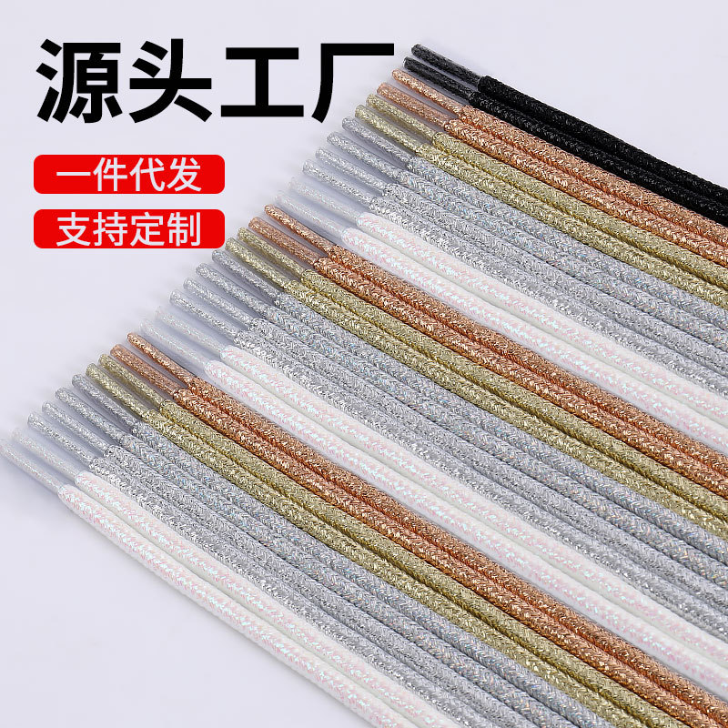 Wholesale round colored gold shoelaces black silver rose gold pearlescent white men and women small white shoes sneaker shoelace rope a pair
