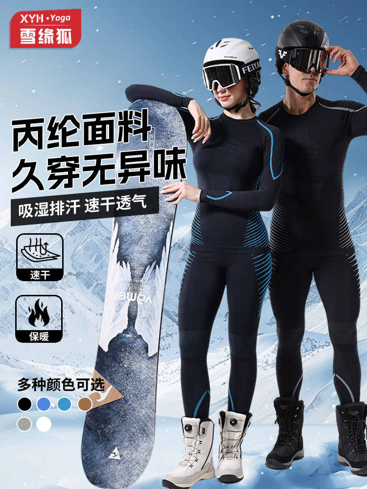 Autumn and winter polypropylene quick-drying ski wear underwear set for men and women sports tight moisture-wicking compression warm base layer