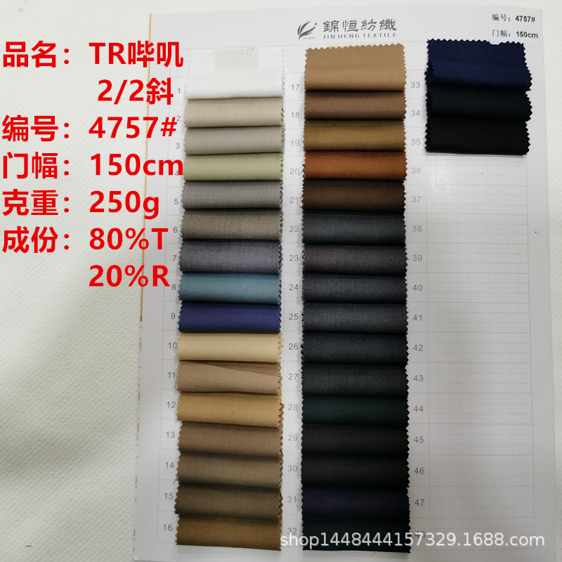 Ready Supply TR Thin Chef 2/2 Oblique Fabric Pleated Skirt Uniform Suit Suit Fashion Dyed Fashion Fabric