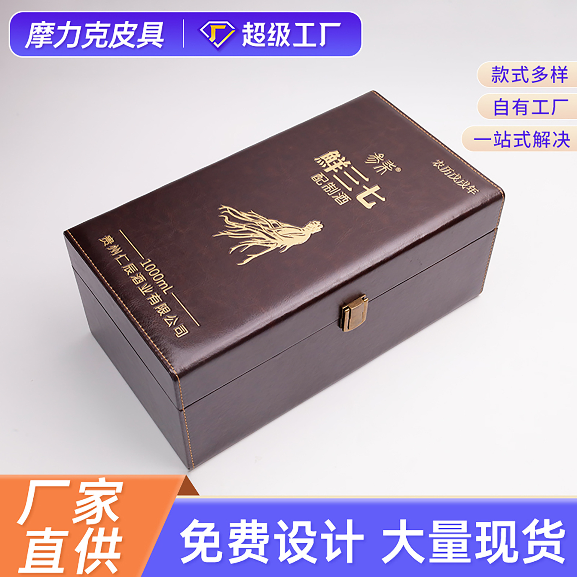 High-grade red wine box gift packaging leather box health care products set box tonic ginseng bird's nest packaging box manufacturers wholesale