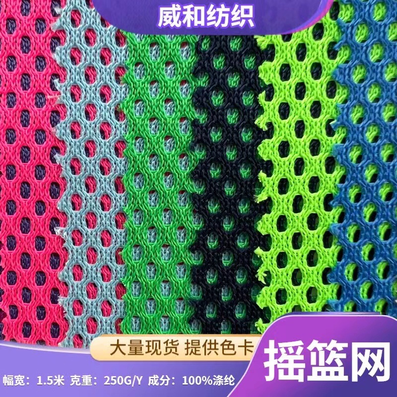 Cradle Orchid Mesh Cloth Tent Stroller Basketball Laundry Storage Drawstring Handbag Office Chair Empty Spot Wholesale