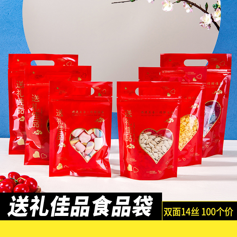 Spring Festival gift festival candy festive candy red packaging bag dry goods bag gift good product self-standing self-sealing bag
