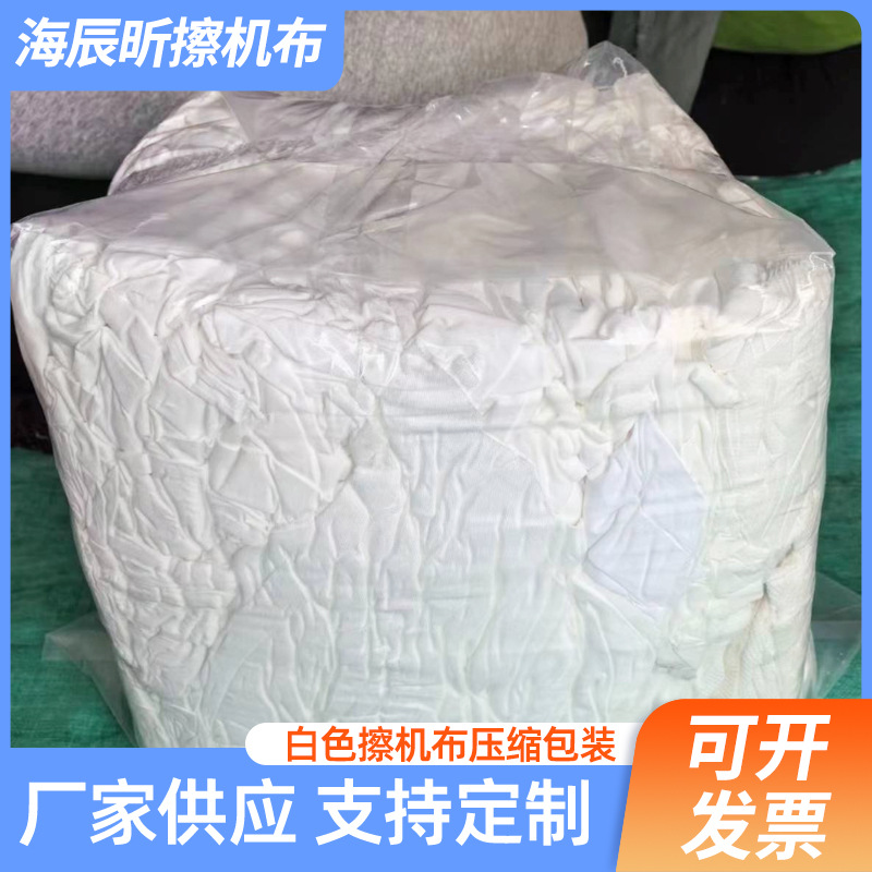 Machine Cleaning Cloth, White Rag, Oil-Absorbing, Water-Absorbing, Lint-Free Cotton Rag, Industrial Cloth Wiping Cloth Wholesale