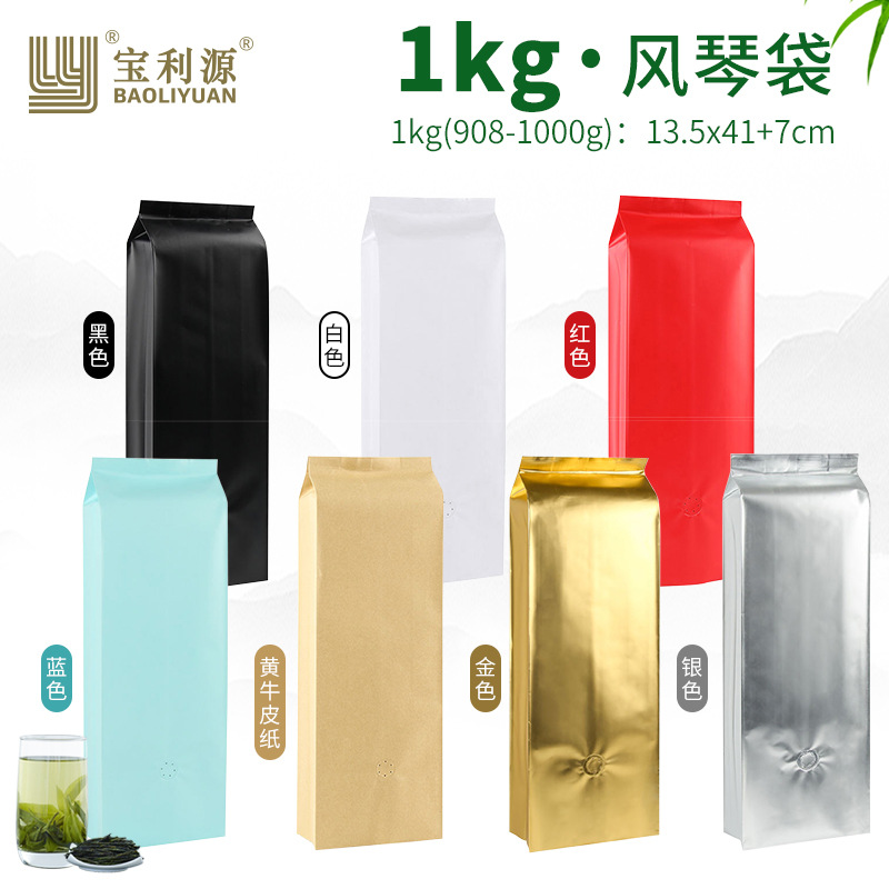1kg Coffee Air Valve Bag Liyuan Tea Packaging Bag Yellow Kraft Paper Organ Bag No Zipper Food Bag Wholesale
