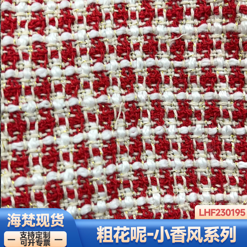 in stock | new small houndstooth plaid tweed small fragrant style fabric clothing coat shoes hat luggage skirt fabric