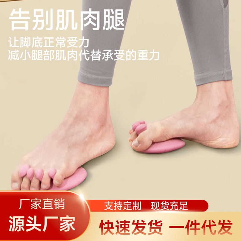 New Arch Trainer Toe and Plantar Function Exercise Auxiliary Leg Muscle TPR Arch Trainer