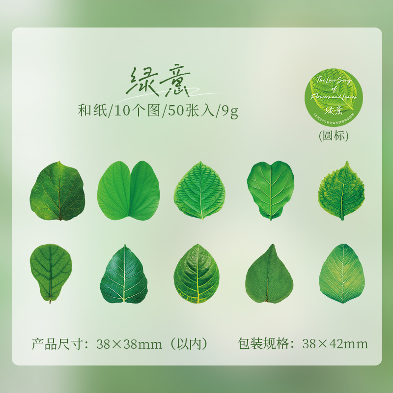 Picture of A Beautiful Day Tape Champs Elysees Leaves Series Creative Plant Hand Account DIY Decorative Stickers 8