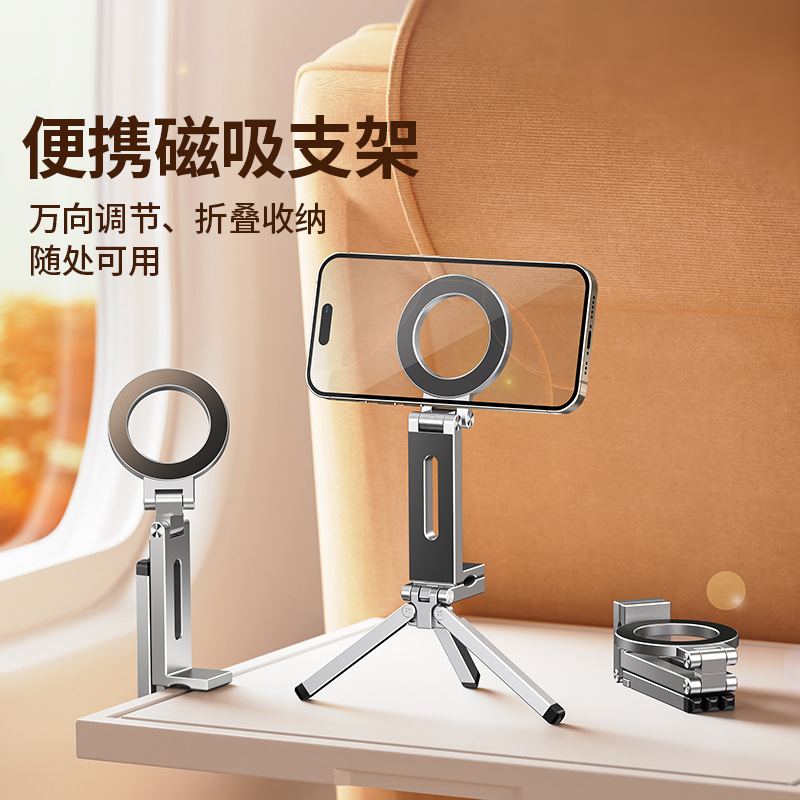 Picture of New Magsafe Magnetic Stand Alloy Foldableing Mobile Phone Support Stand Travel Live Broadcast Portable Desktop Tripod