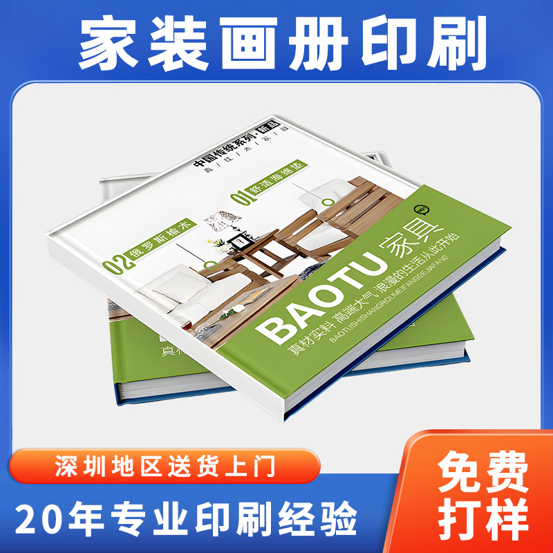 Picture Album Printing Books and Periodicals Teaching Materials Auxiliary Books Publication Printing Product Instructions Sample Album Magazine Periodical Color Printing