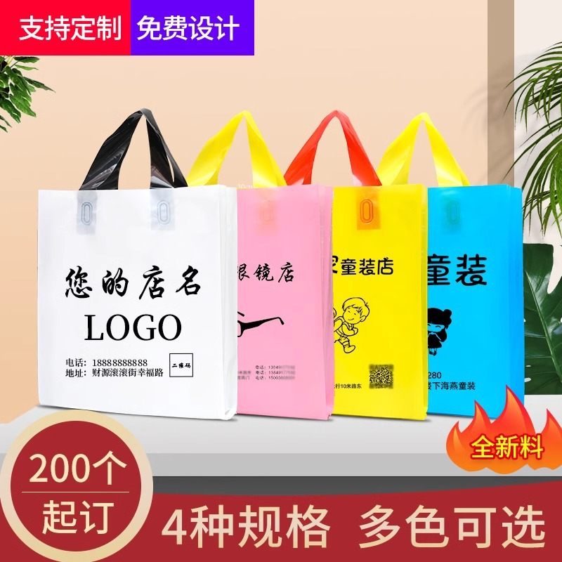Thickened clothing store bag customized go plastic gift bag shopping bag handbag customized zhi printing order lo