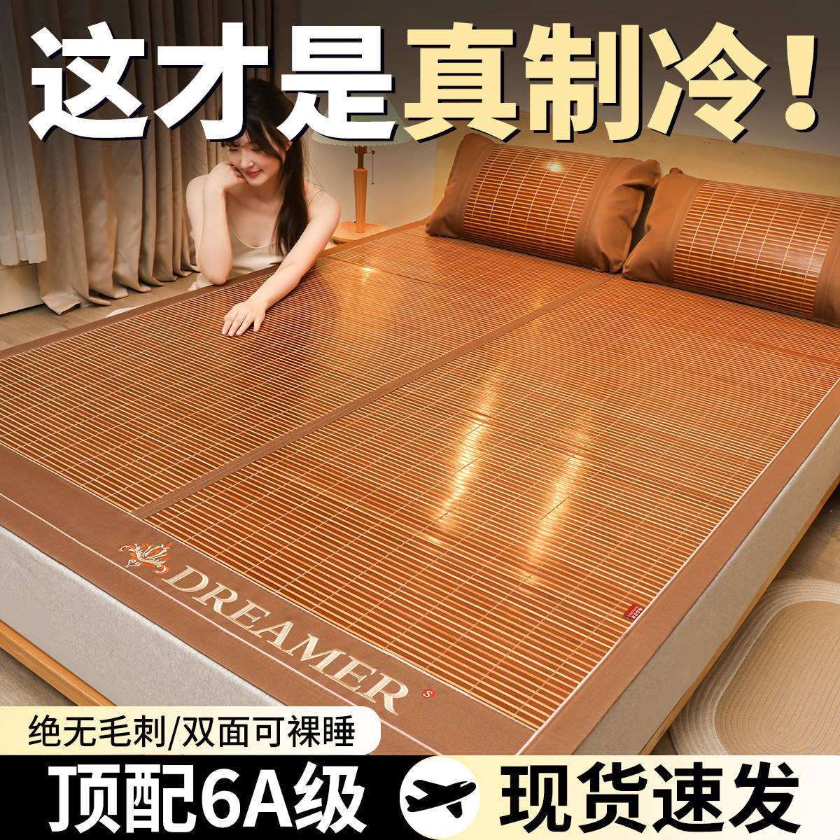 High-end Bamboo Mat Summer 2025 New Ice Silk Summer Double-sided Bamboo Grass Mat Rattan Mat Folding Dormitory Mat