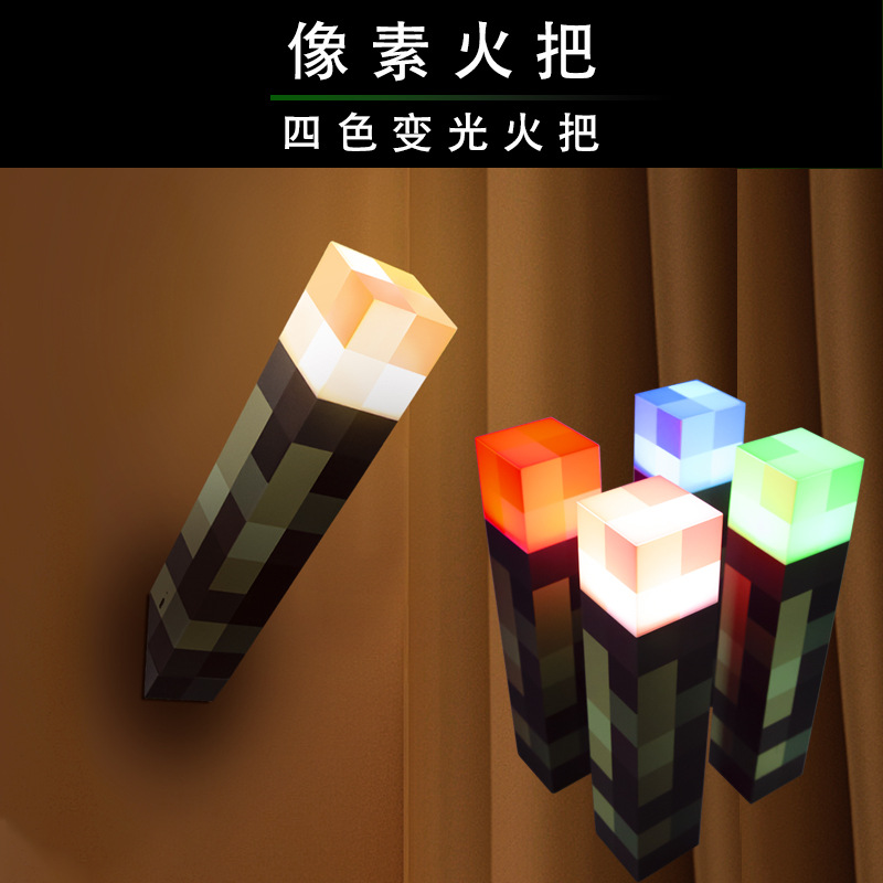 Minecraft my world around the torch four-color torch torch lamp model toy gift night light