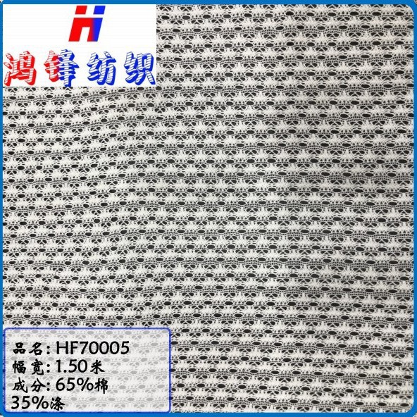 Hongfeng 70005 Knitted Jacquard Mesh Cloth Fashionable Women's Skirts, Pants, Shoes and Bags Clothing Lining