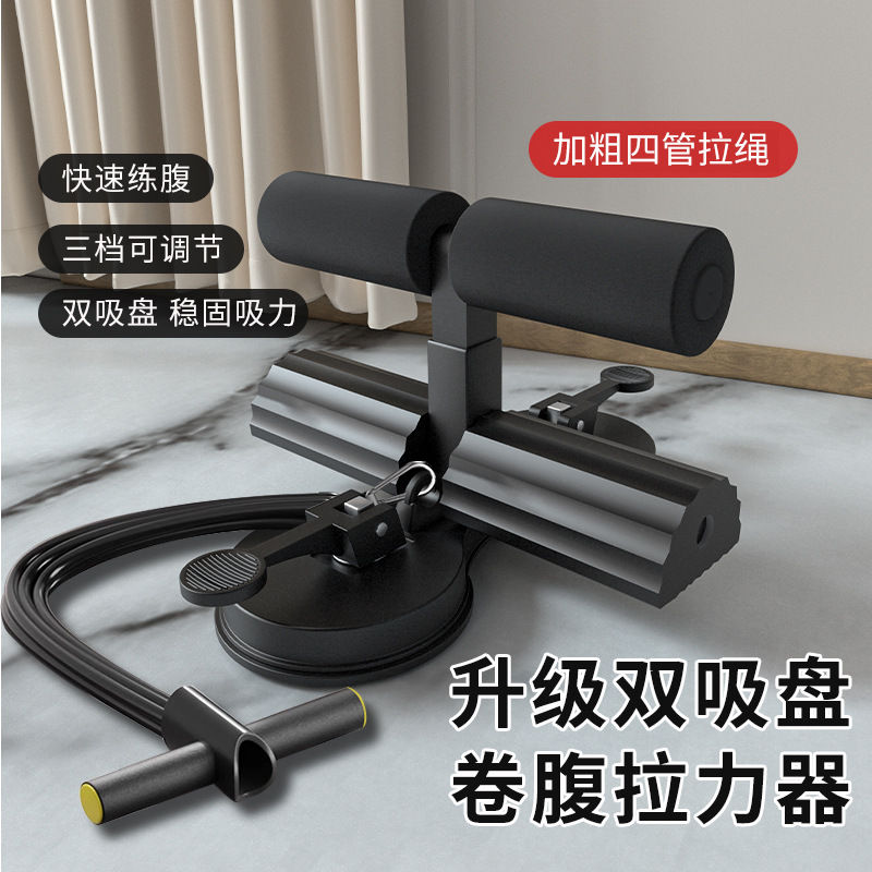 Sit-up Assistant Household Indoor Suction Cup Fixed Fitness Equipment Roll Abdominal Abdominal Muscle Test Special Training