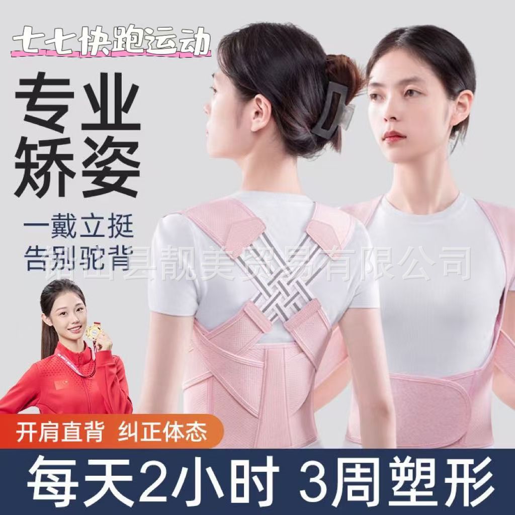 British Hunchback Corrector for Men and Women, Adult Invisible Posture Correction Belt, Straight Waist and Back Artifact to Correct Back