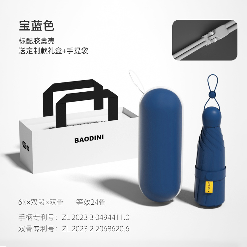 Picture of 24 Bone Umbrella Folding Umbrella Advanced Sense Sunshade Sun Umbrella Sun Protection UV Protection Sunlight and Rain Protection Dual-purpose Five-fold Capsule Umbrella