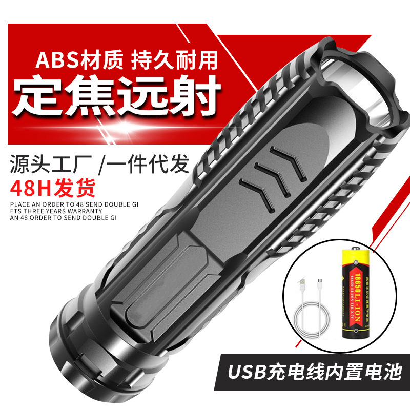 LED strong light flashlight USB rechargeable mini portable super bright pocket small household long shot outdoor durable lighting lamp