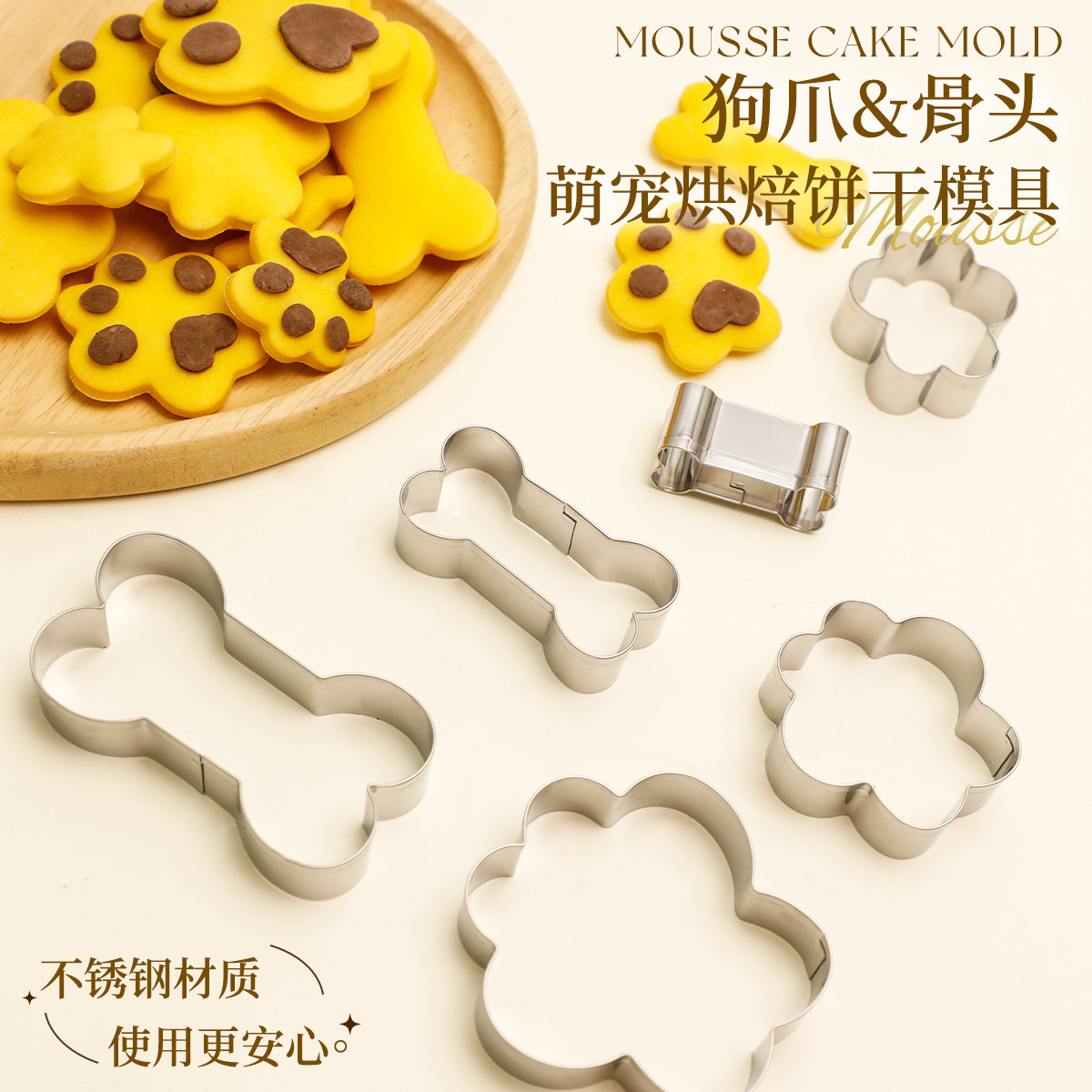 Cross-border puppy bone mold cartoon cat claw dog claw cookie cutting mold baking sugar stainless steel cookie mold